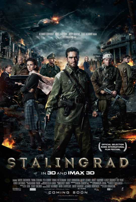 Stalingrad-3D-2014-poster.jpg